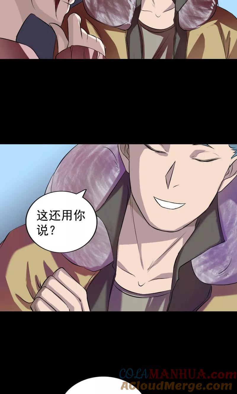 第160话-凶棺-万画筒漫画（第22张）