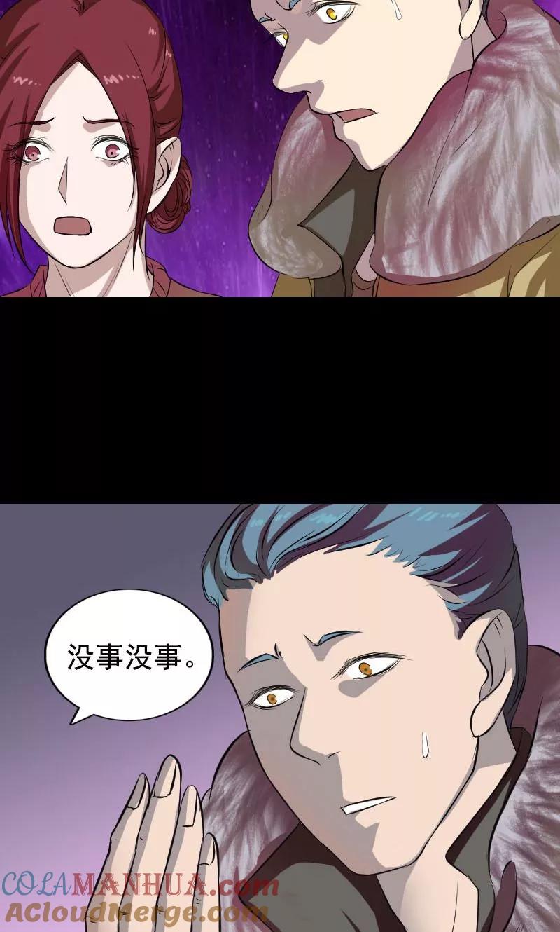 第160话-凶棺-万画筒漫画（第19张）