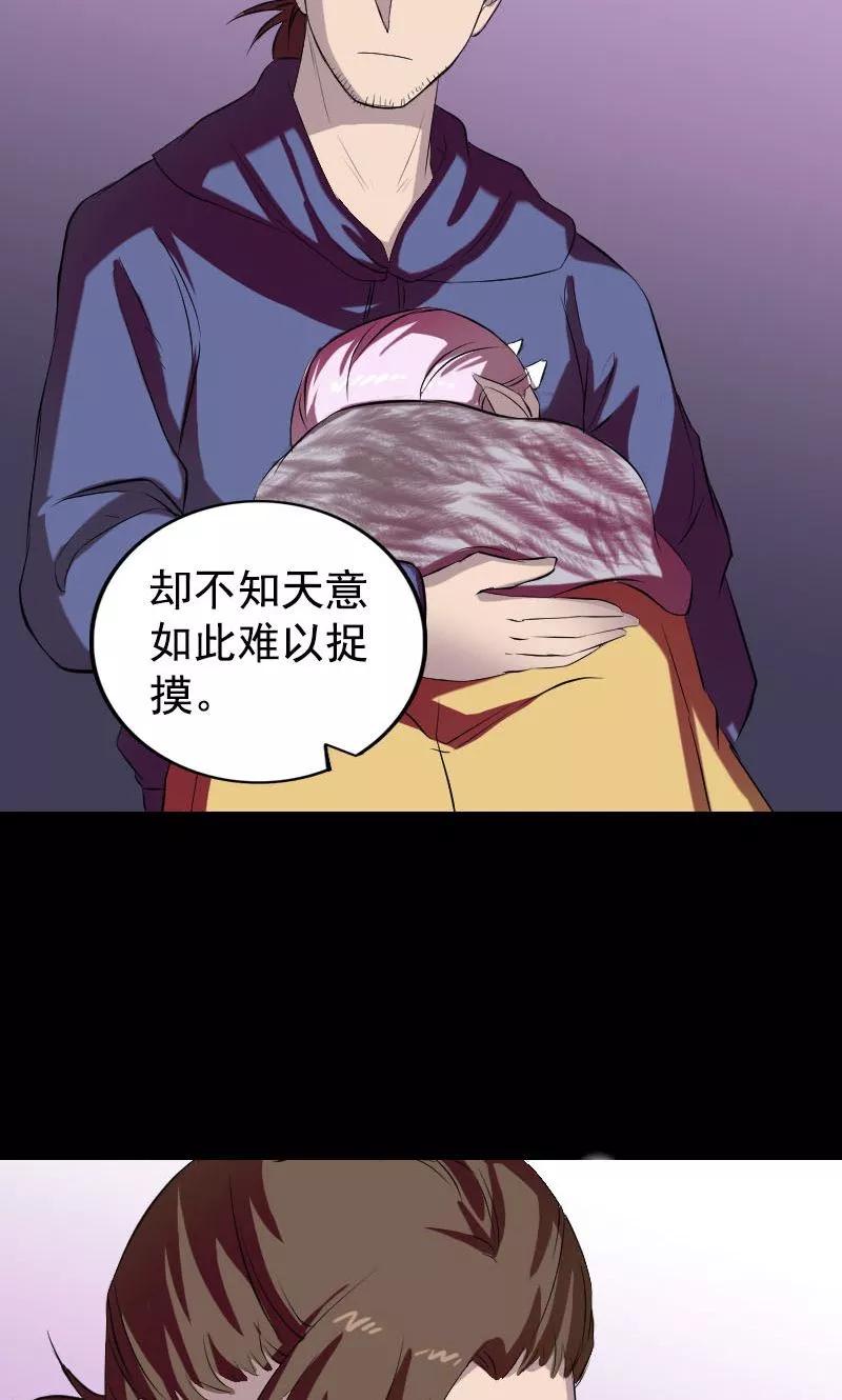 第160话-凶棺-万画筒漫画（第32张）