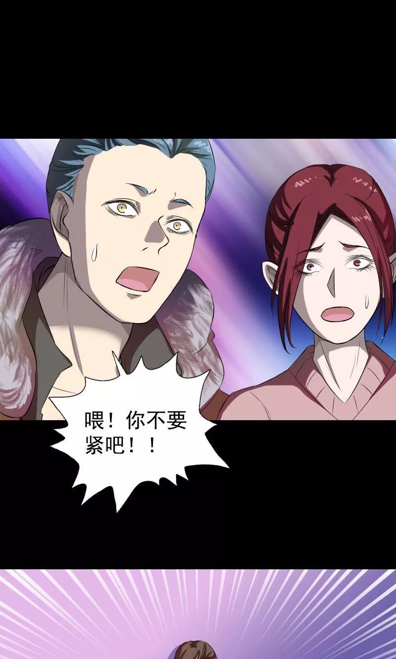 第160话-凶棺-万画筒漫画（第17张）