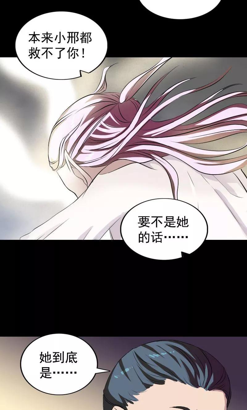 第160话-凶棺-万画筒漫画（第14张）