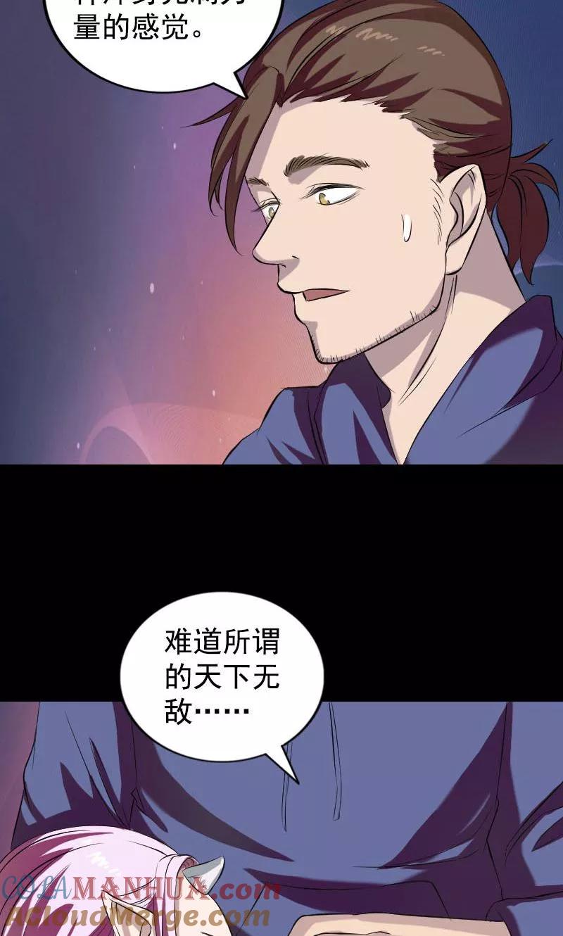 第160话-凶棺-万画筒漫画（第28张）