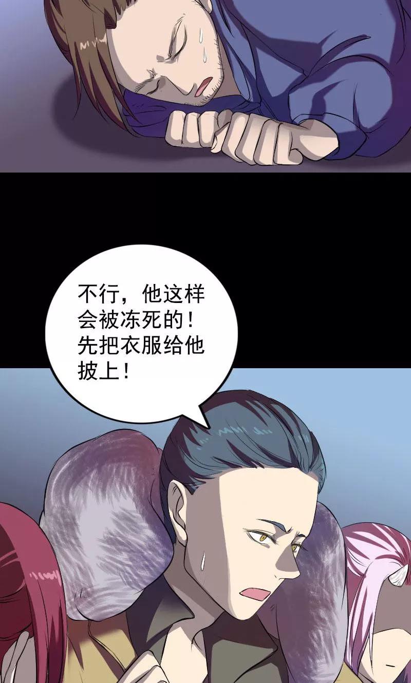 第160话-凶棺-万画筒漫画（第6张）