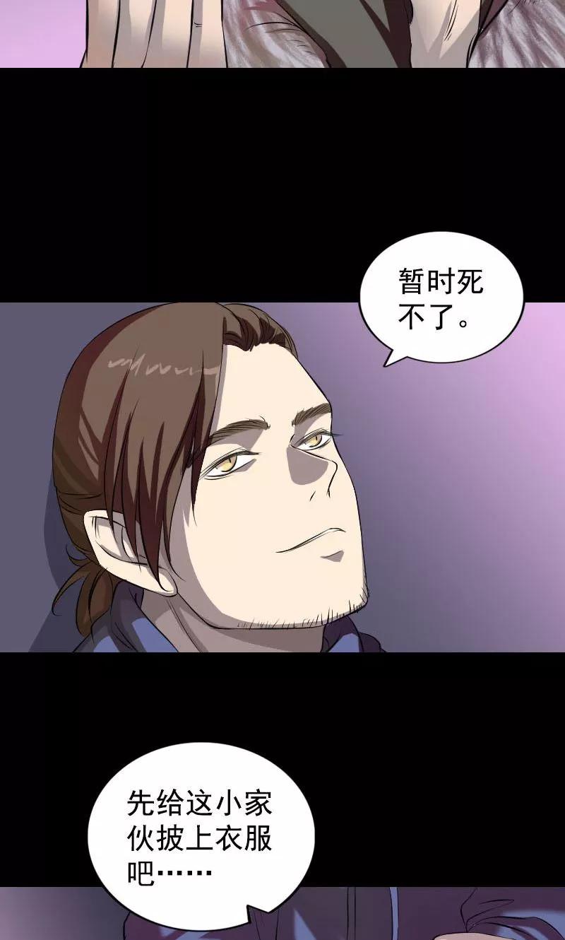第160话-凶棺-万画筒漫画（第20张）