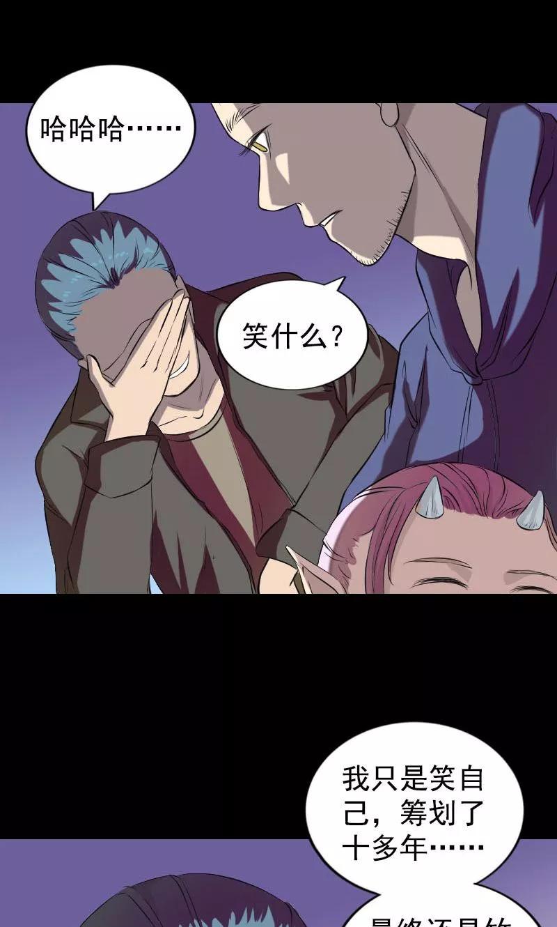 第160话-凶棺-万画筒漫画（第30张）