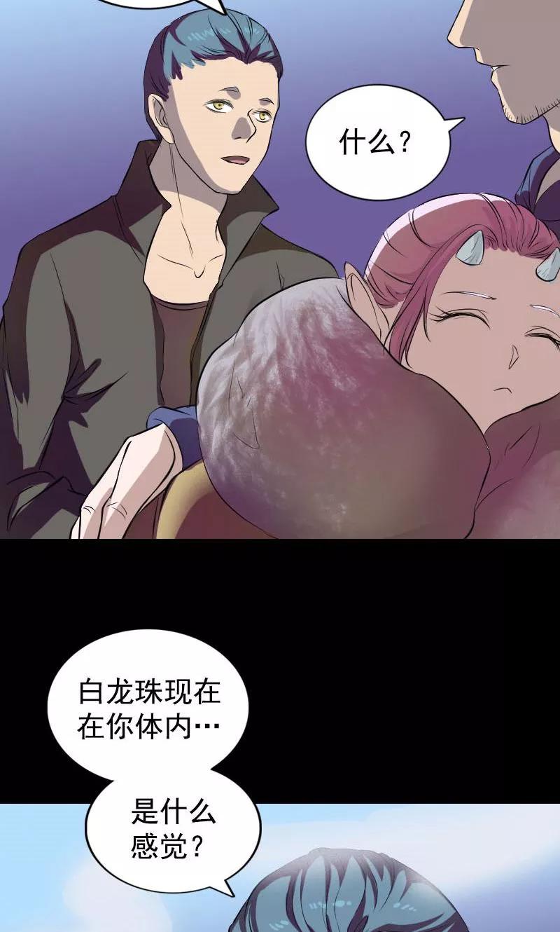 第160话-凶棺-万画筒漫画（第24张）