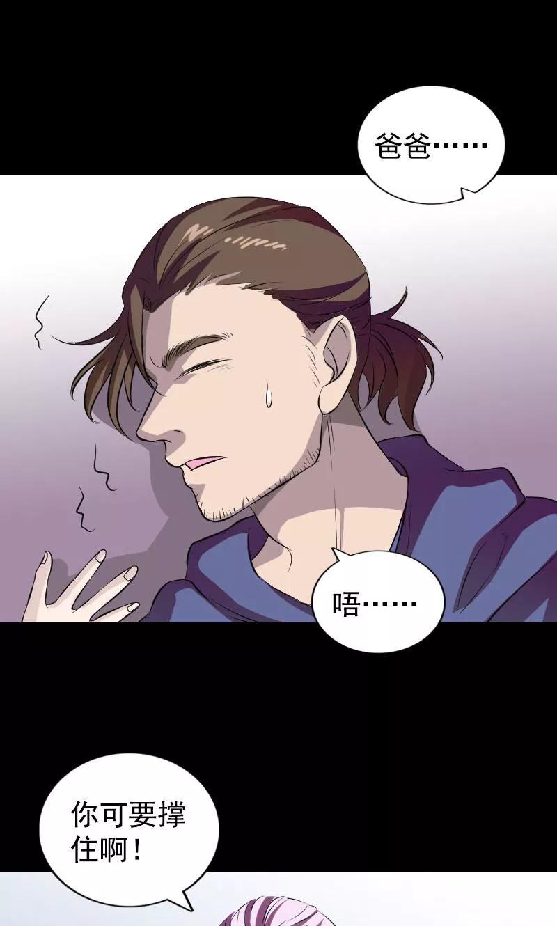 第160话-凶棺-万画筒漫画（第9张）