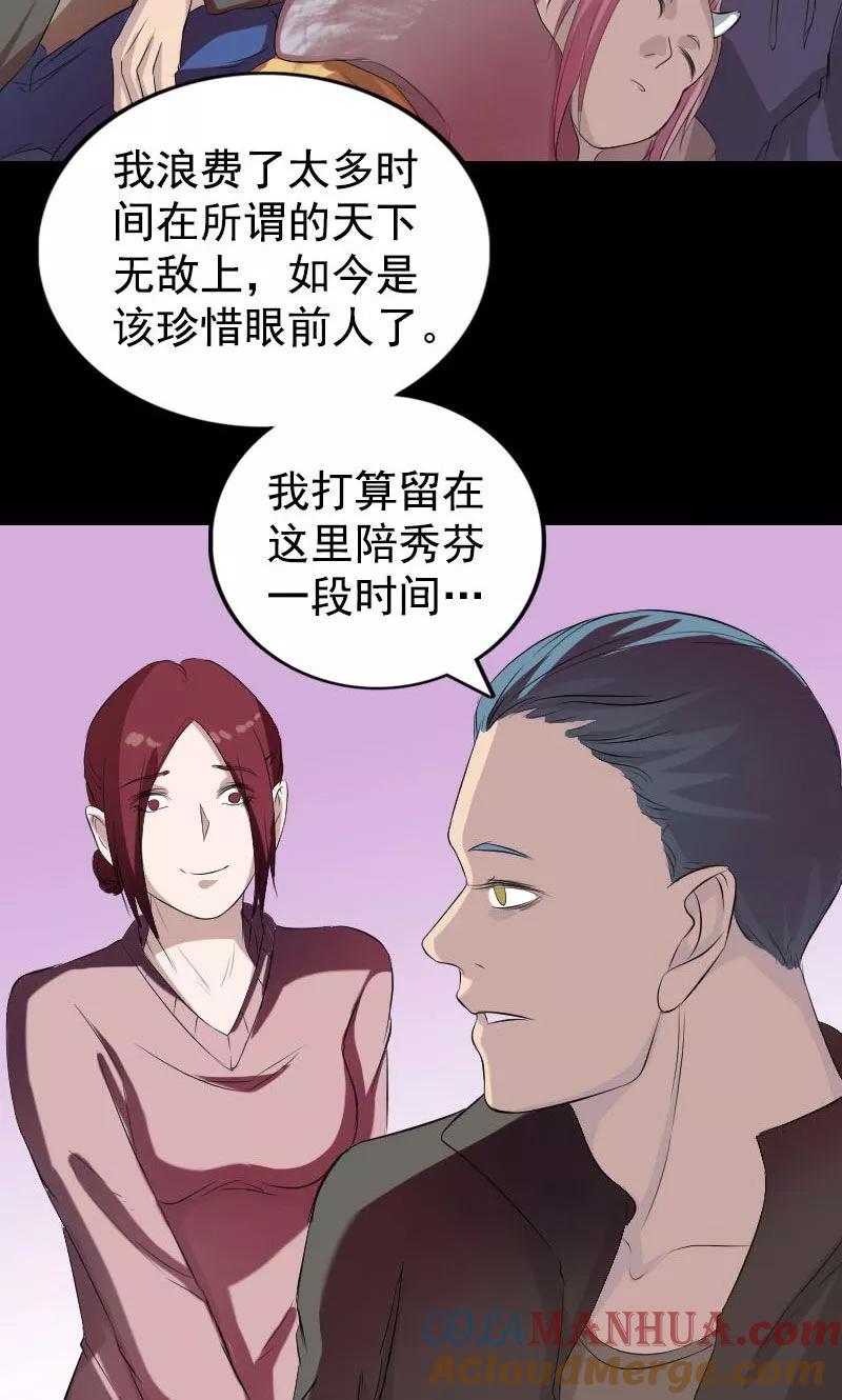 第160话-凶棺-万画筒漫画（第34张）