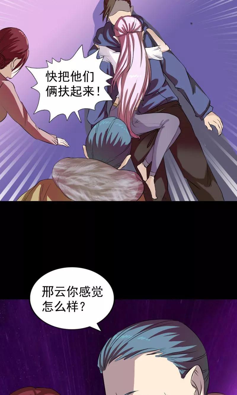 第160话-凶棺-万画筒漫画（第18张）