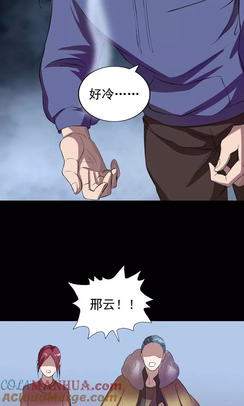 第160话-凶棺-万画筒漫画（第4张）