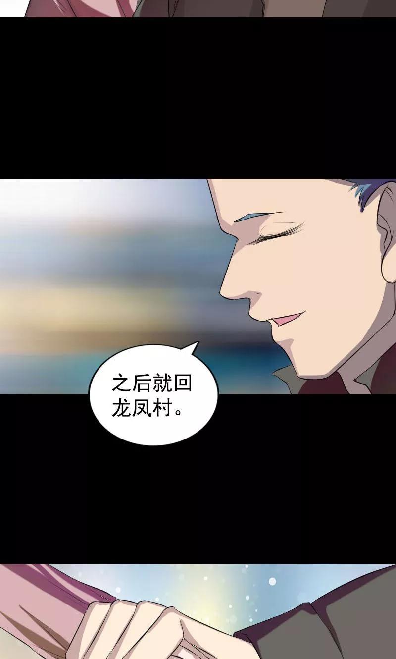 第160话-凶棺-万画筒漫画（第35张）