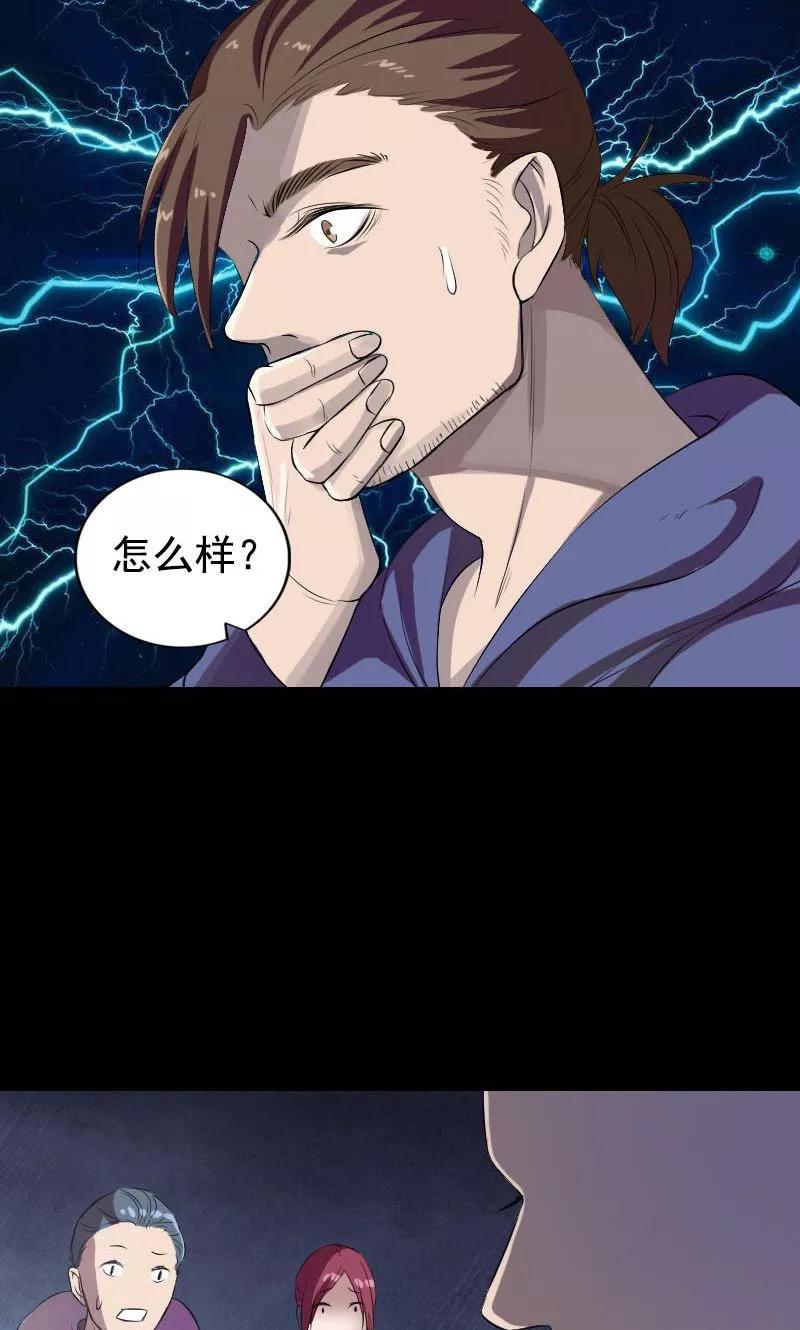 第160话-凶棺-万画筒漫画（第2张）