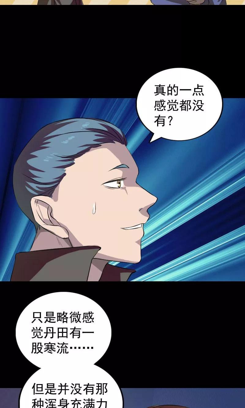 第160话-凶棺-万画筒漫画（第27张）