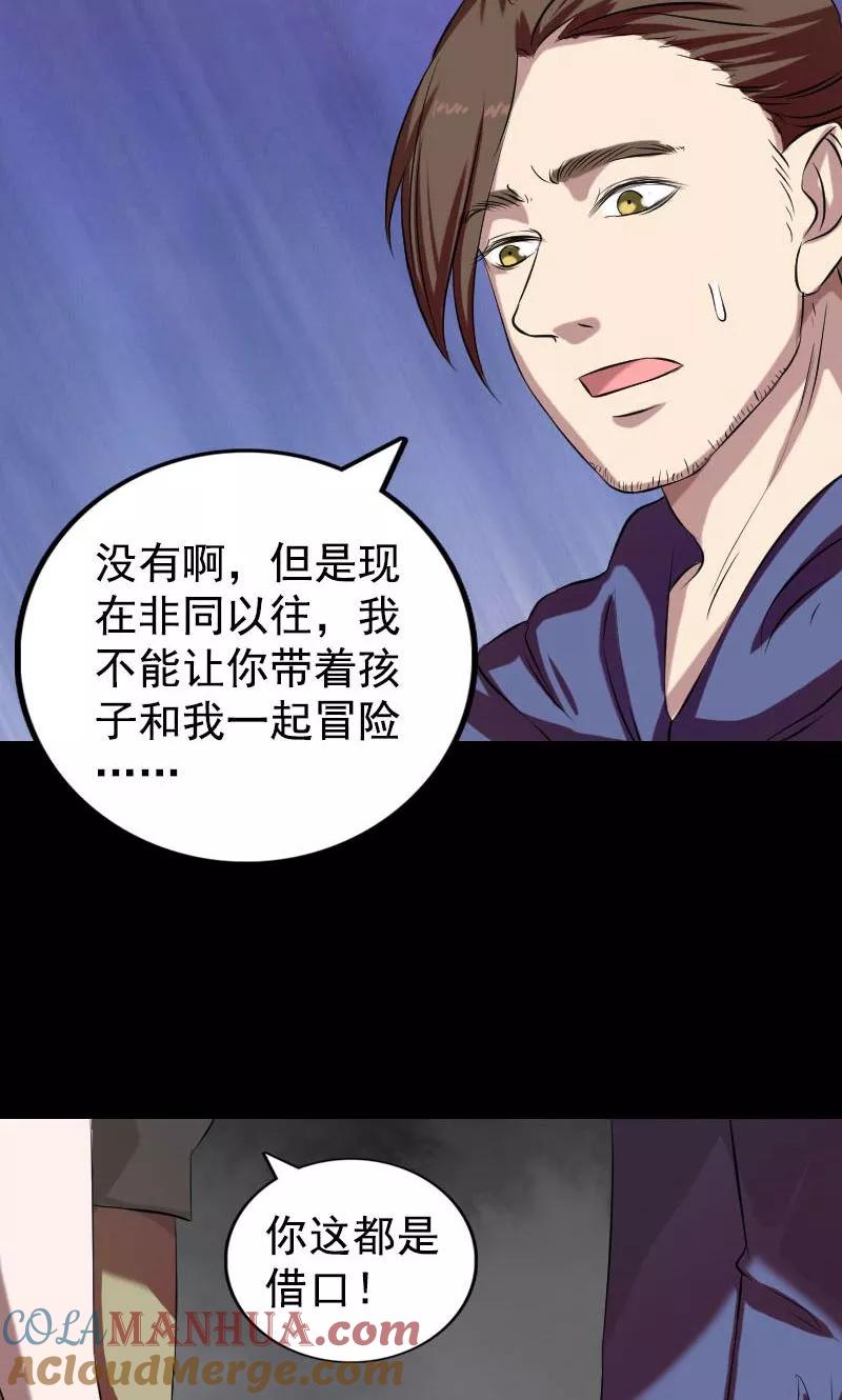 第161话-凶棺-万画筒漫画（第18张）