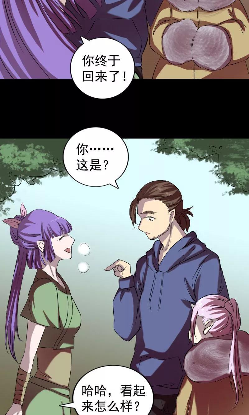 第161话-凶棺-万画筒漫画（第4张）