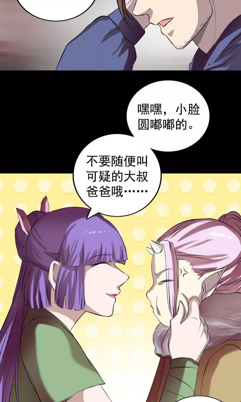 第161话-凶棺-万画筒漫画（第11张）