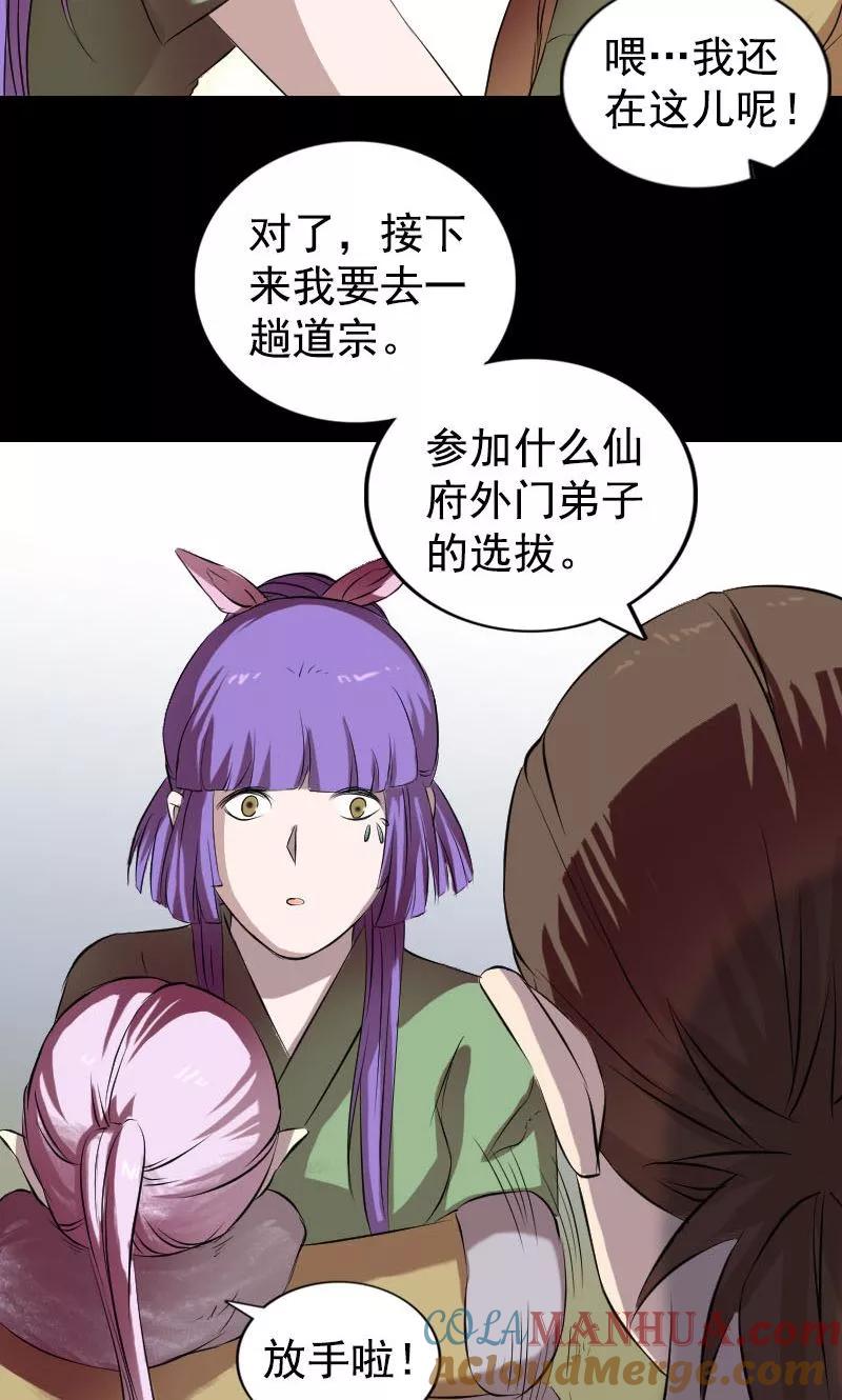 第161话-凶棺-万画筒漫画（第12张）