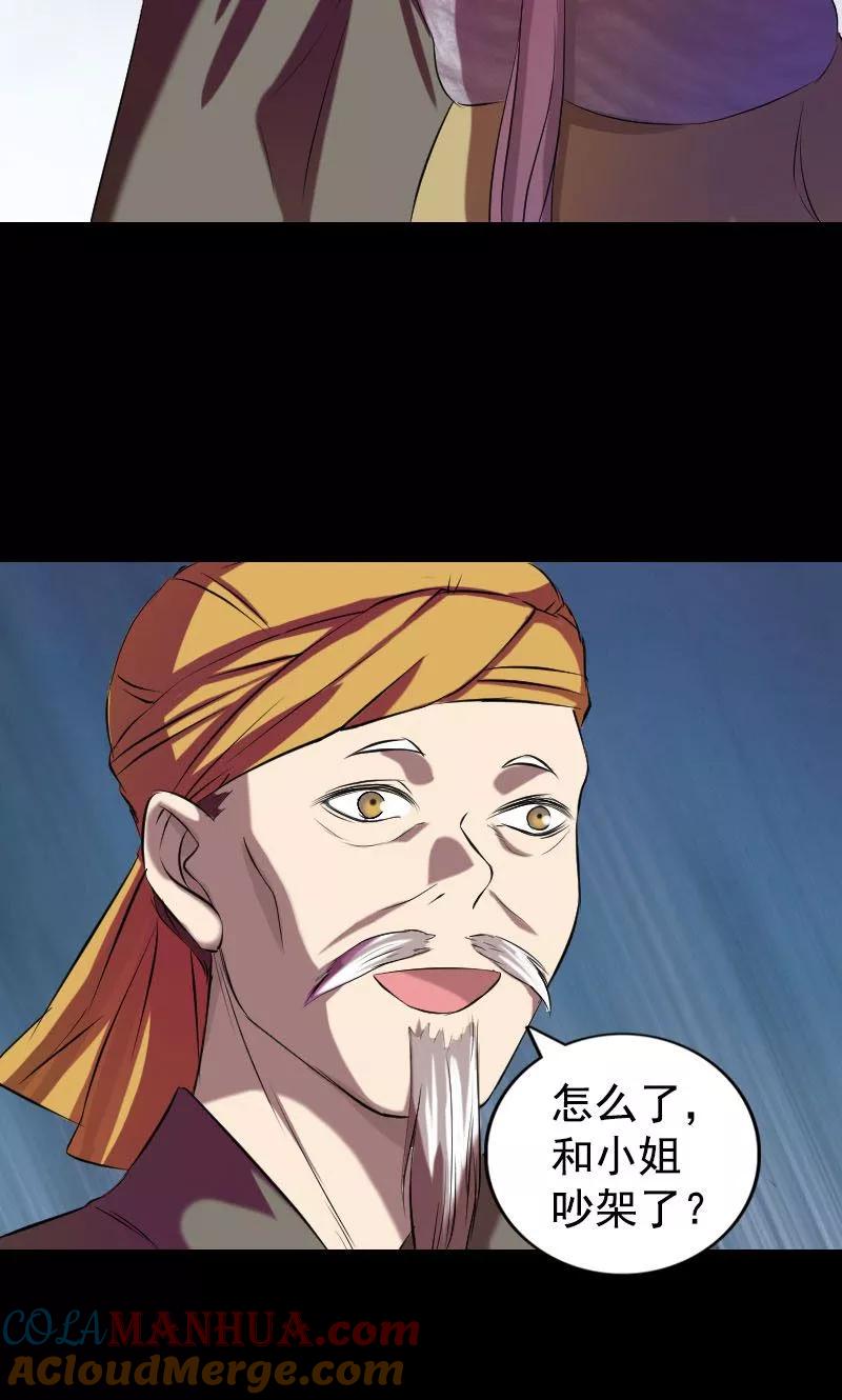 第161话-凶棺-万画筒漫画（第21张）