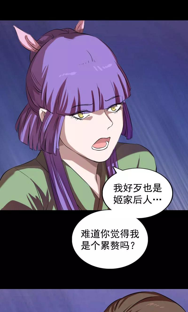 第161话-凶棺-万画筒漫画（第17张）