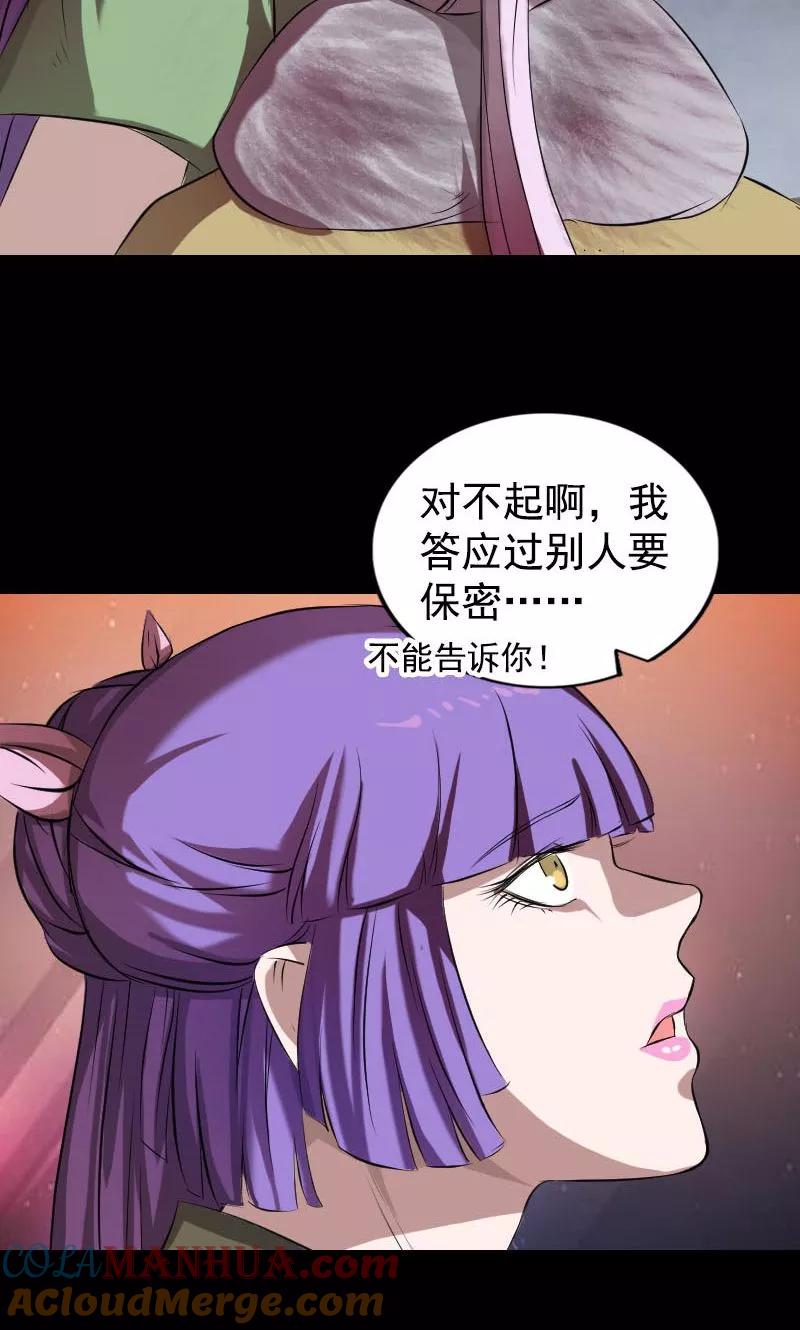 第161话-凶棺-万画筒漫画（第15张）