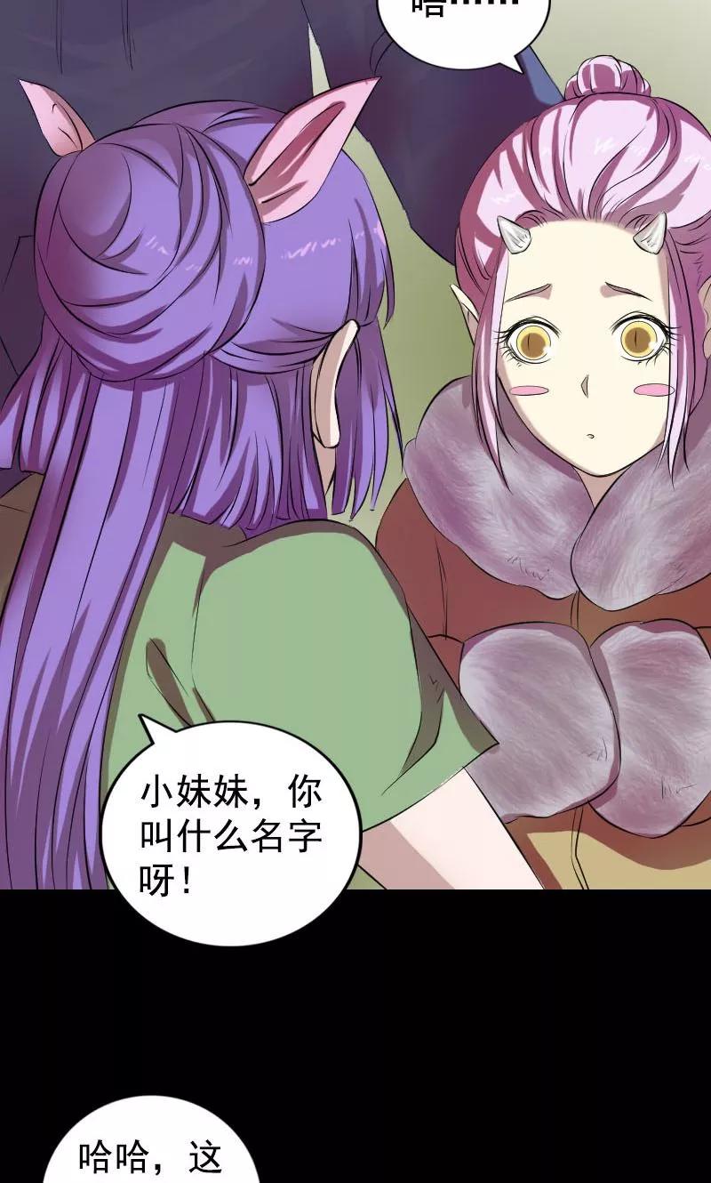 第161话-凶棺-万画筒漫画（第8张）