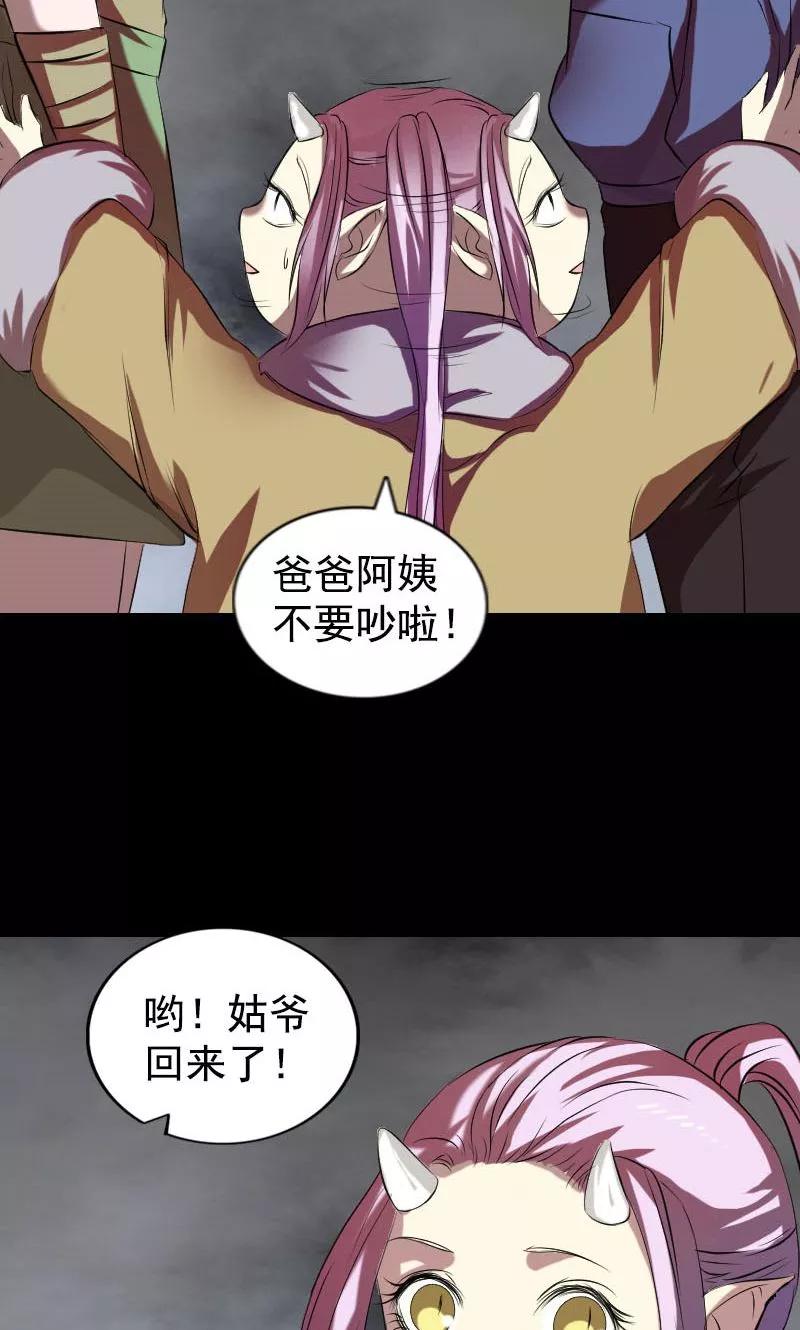 第161话-凶棺-万画筒漫画（第19张）