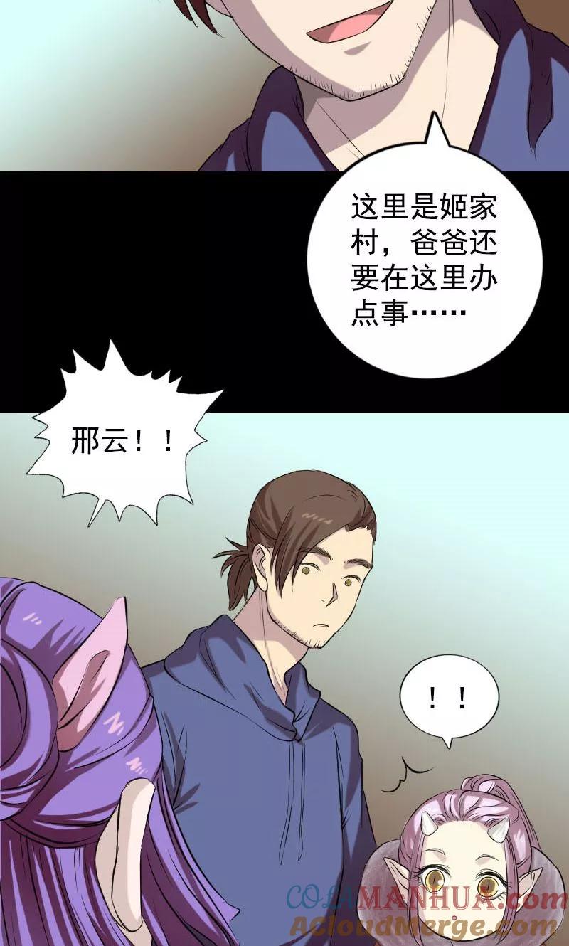 第161话-凶棺-万画筒漫画（第3张）