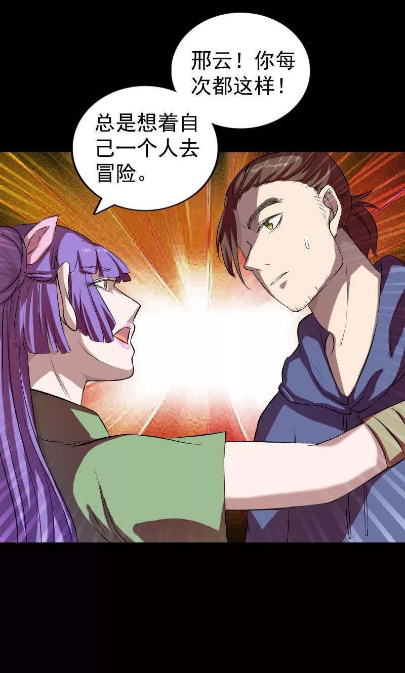 第161话-凶棺-万画筒漫画（第16张）
