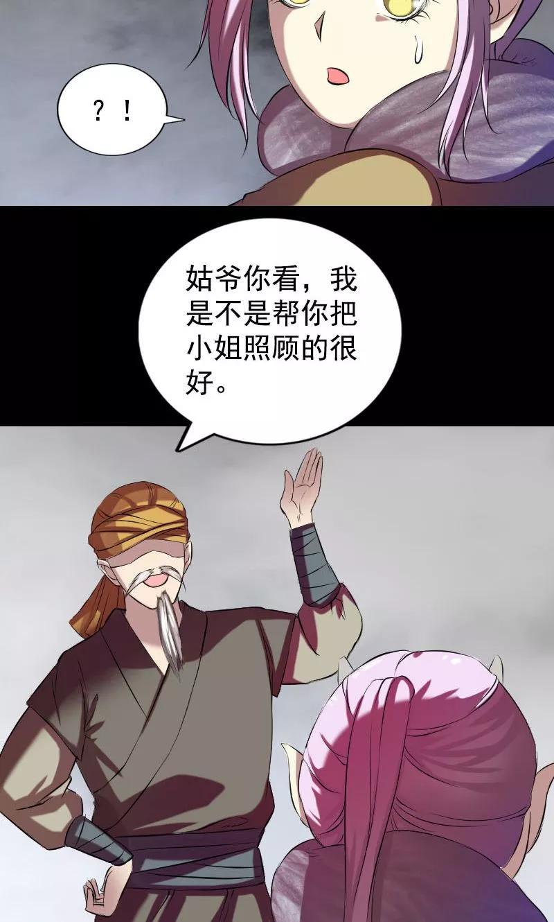 第161话-凶棺-万画筒漫画（第20张）