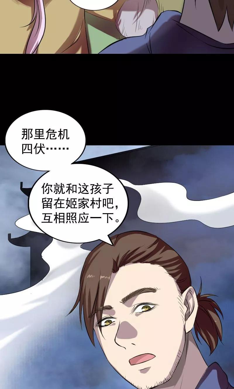 第161话-凶棺-万画筒漫画（第13张）