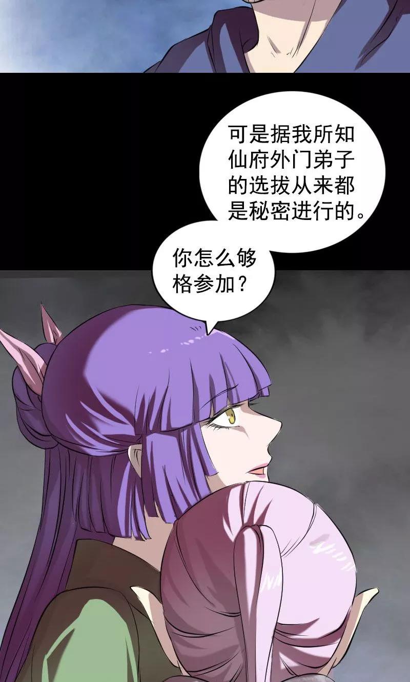第161话-凶棺-万画筒漫画（第14张）