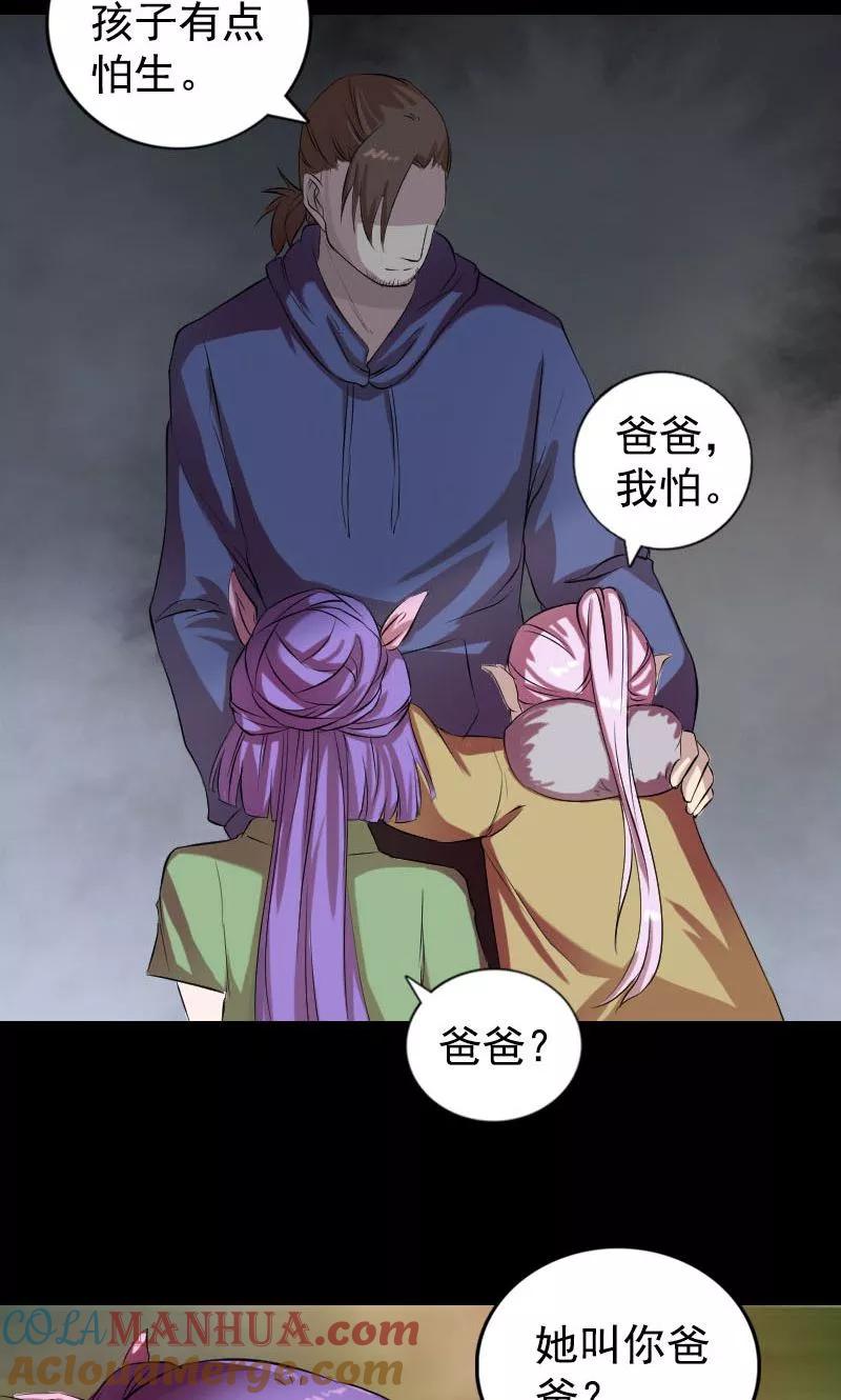 第161话-凶棺-万画筒漫画（第9张）