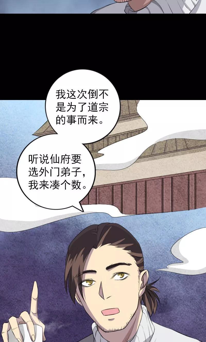 第162话-凶棺-万画筒漫画（第9张）
