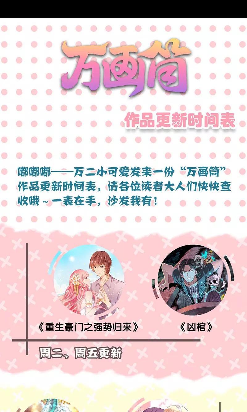 第162话-凶棺-万画筒漫画（第45张）