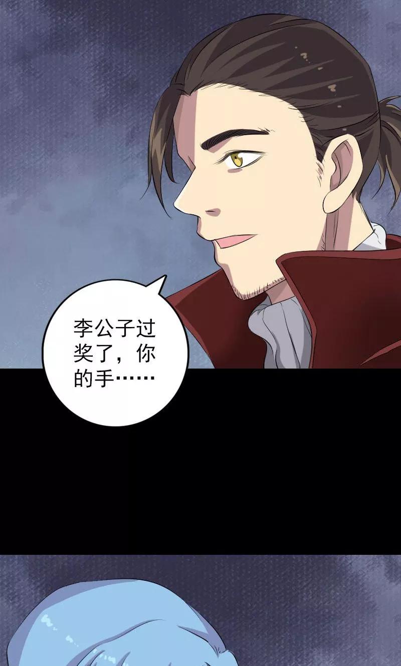 第162话-凶棺-万画筒漫画（第42张）
