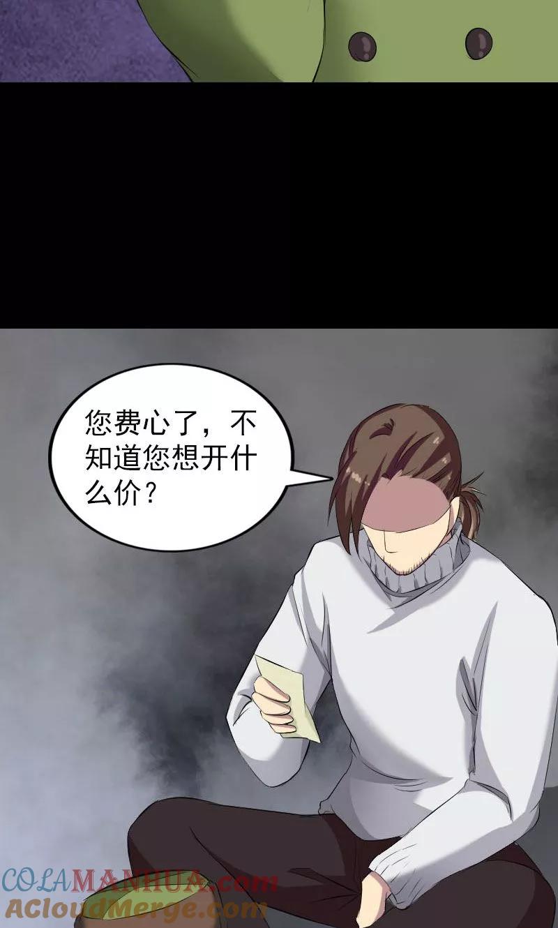第162话-凶棺-万画筒漫画（第22张）