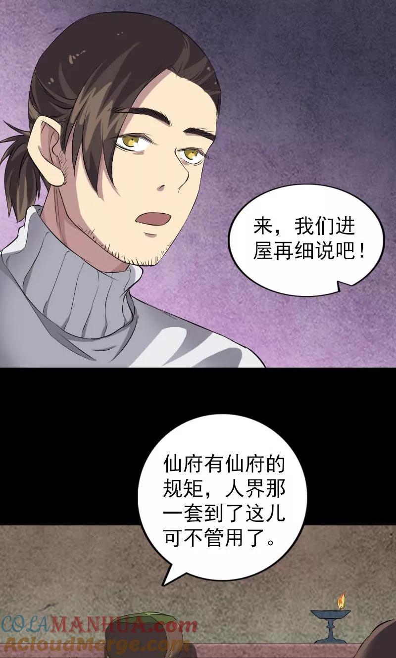 第162话-凶棺-万画筒漫画（第16张）