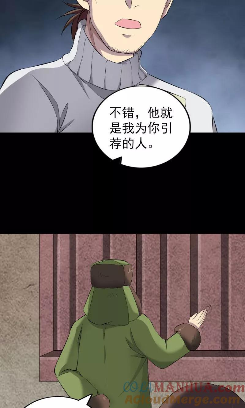 第162话-凶棺-万画筒漫画（第25张）