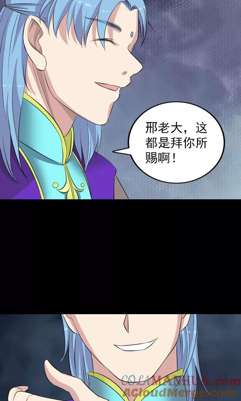 第162话-凶棺-万画筒漫画（第43张）