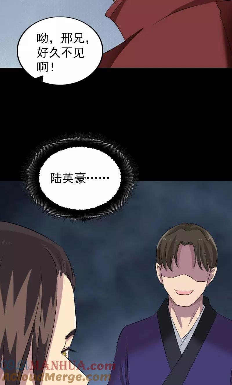 第162话-凶棺-万画筒漫画（第37张）