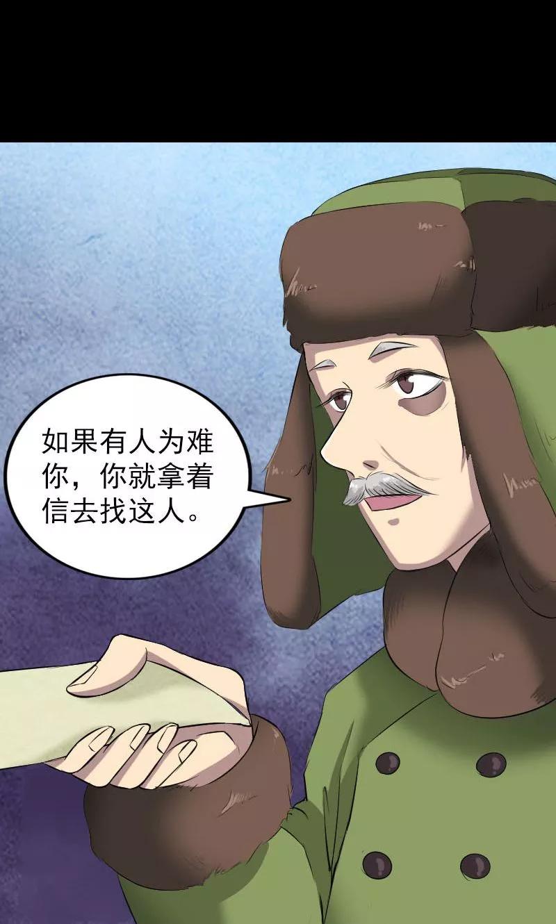 第162话-凶棺-万画筒漫画（第21张）