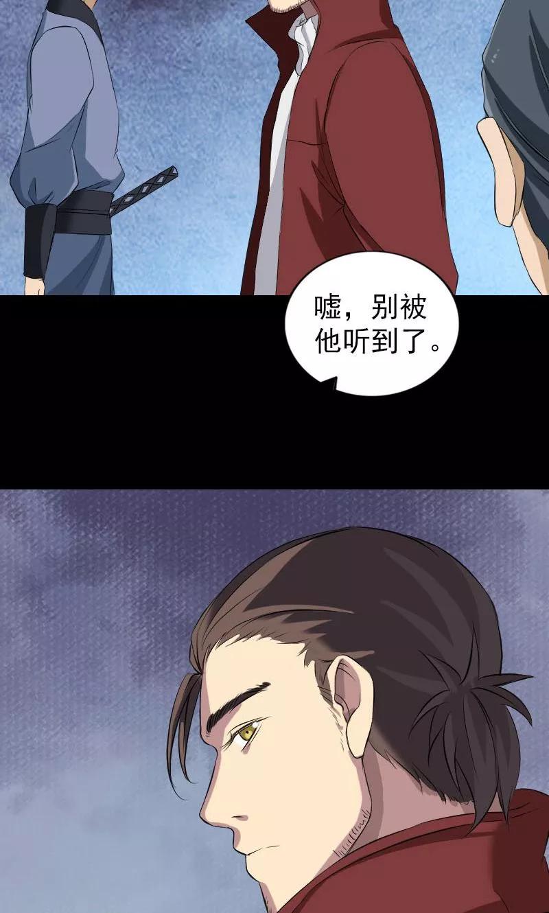 第162话-凶棺-万画筒漫画（第36张）
