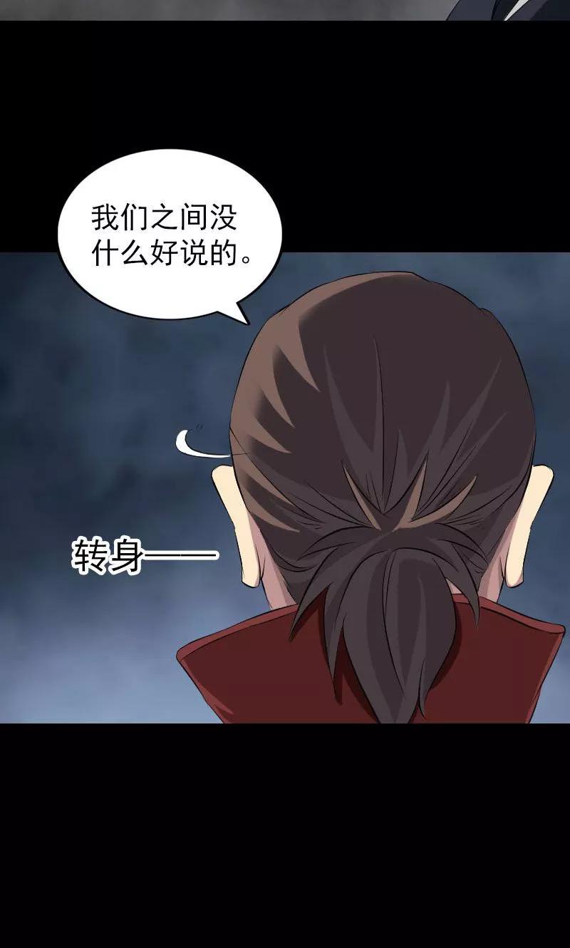 第162话-凶棺-万画筒漫画（第39张）