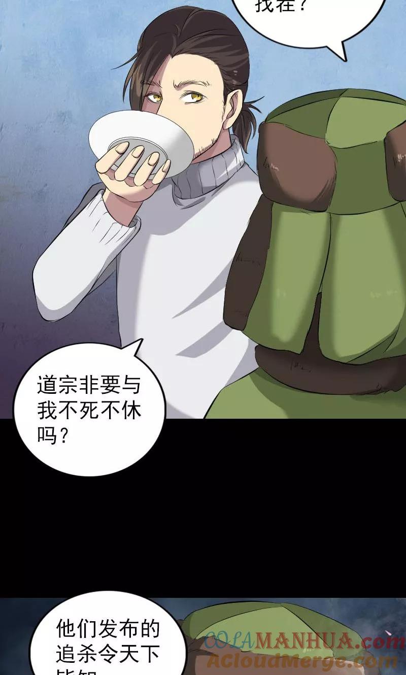 第162话-凶棺-万画筒漫画（第7张）