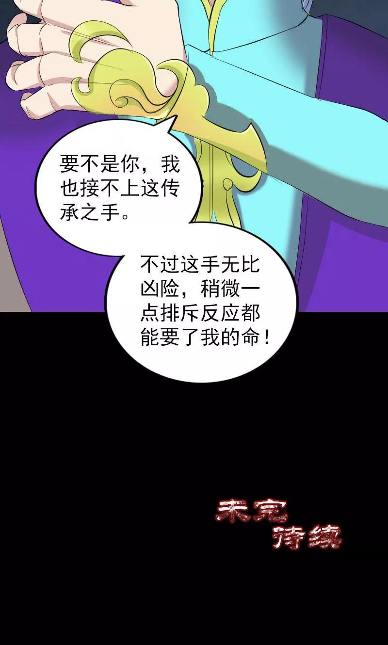 第162话-凶棺-万画筒漫画（第44张）