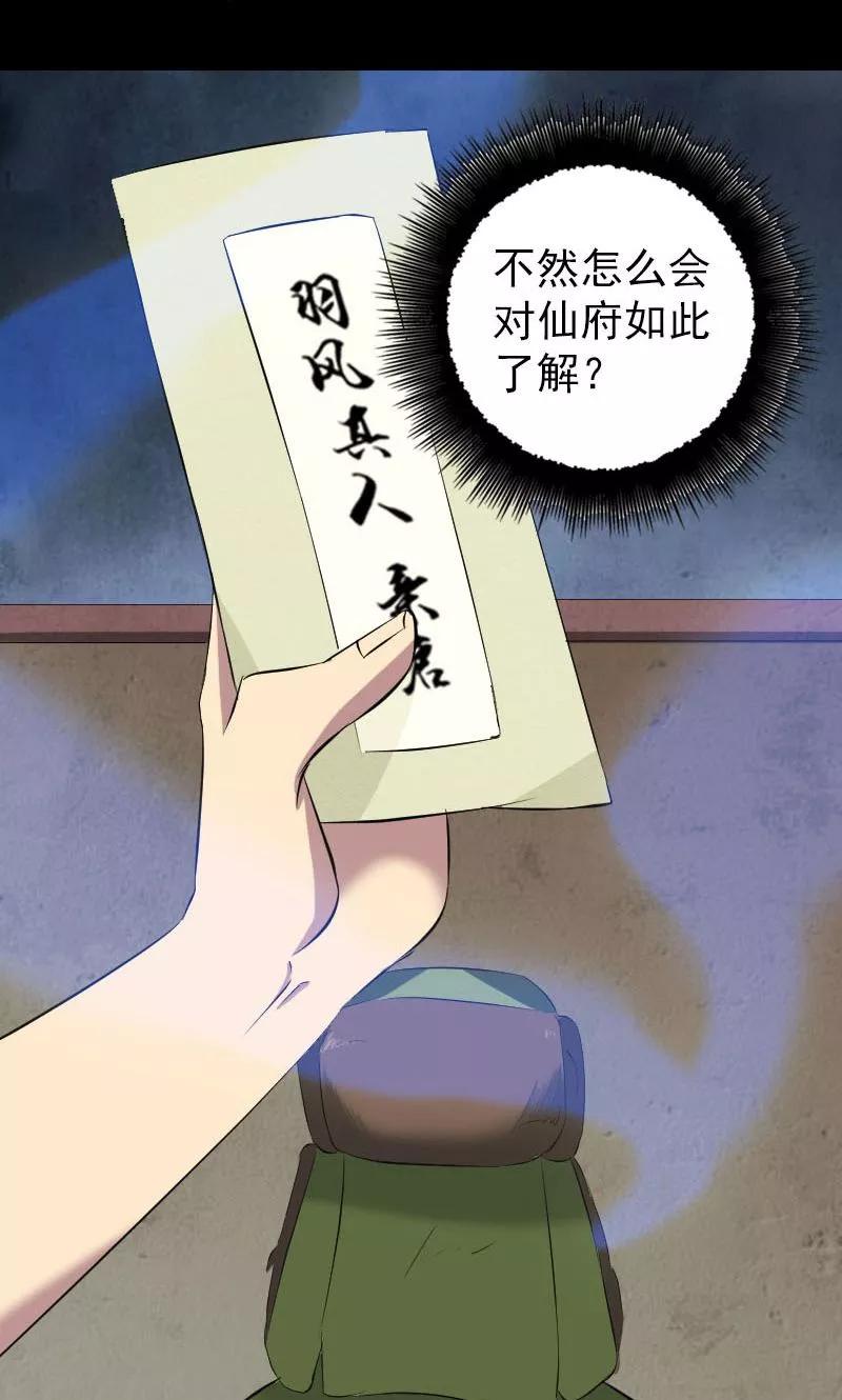 第162话-凶棺-万画筒漫画（第33张）