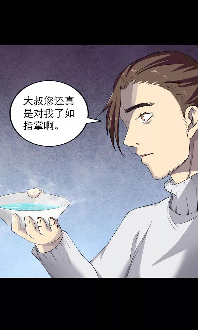 第162话-凶棺-万画筒漫画（第14张）
