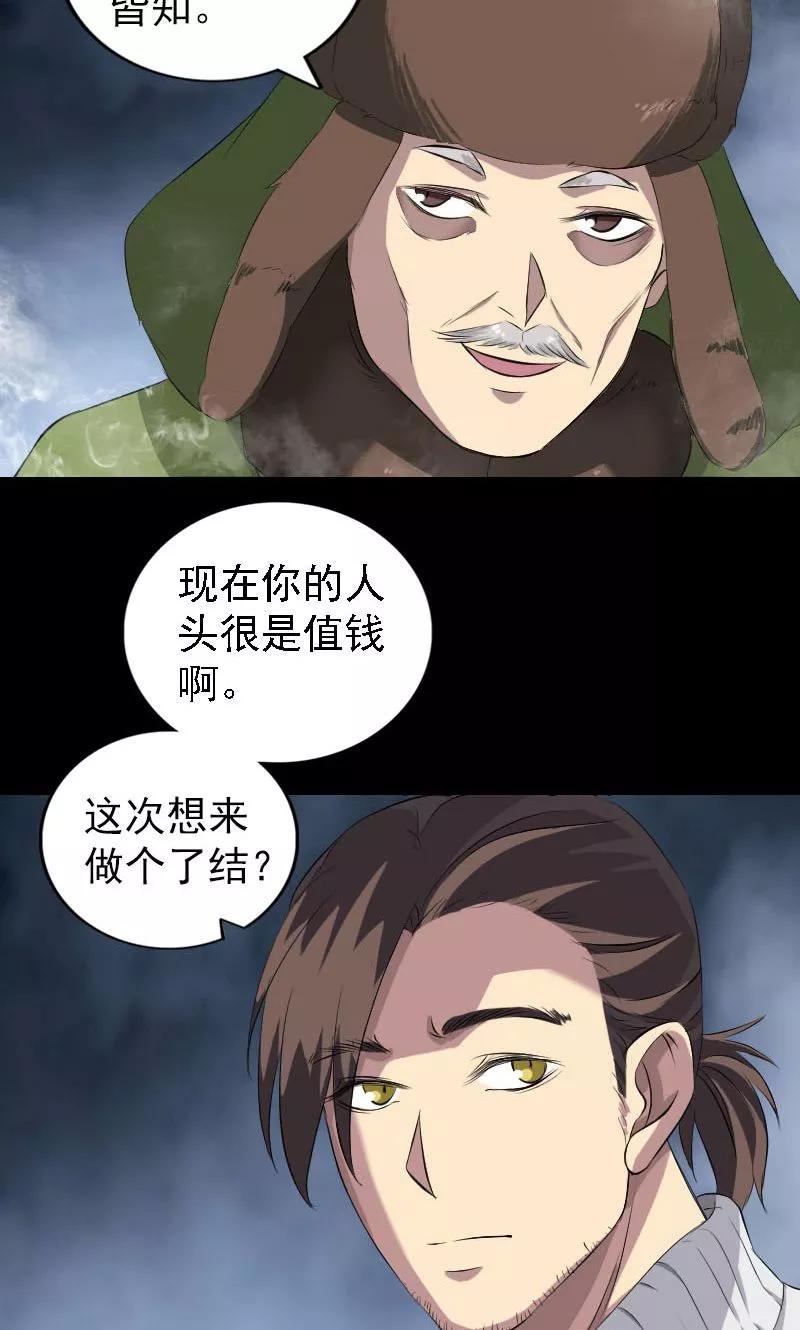 第162话-凶棺-万画筒漫画（第8张）