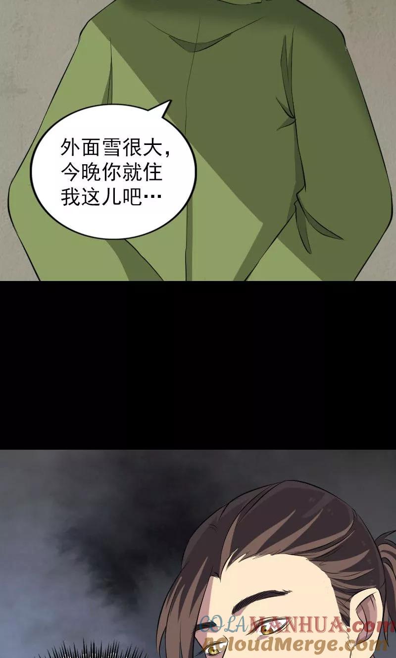 第162话-凶棺-万画筒漫画（第34张）