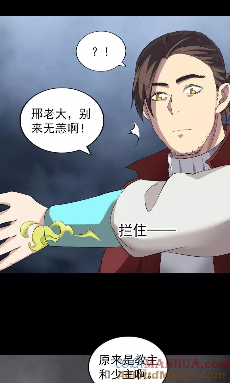 第162话-凶棺-万画筒漫画（第40张）